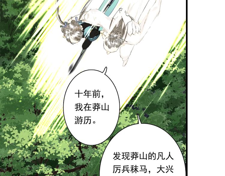 第59话 师兄妹惨遭追杀40
