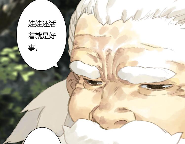 第7话 村中怪事66