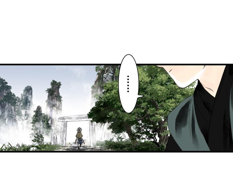 第44话 栖虹谷斩妖48