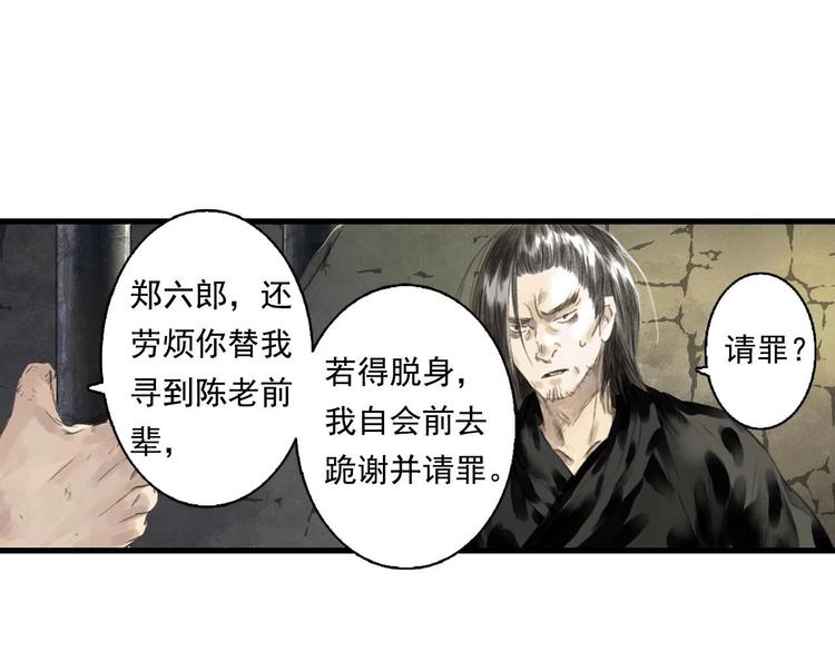 第22话 劫狱84