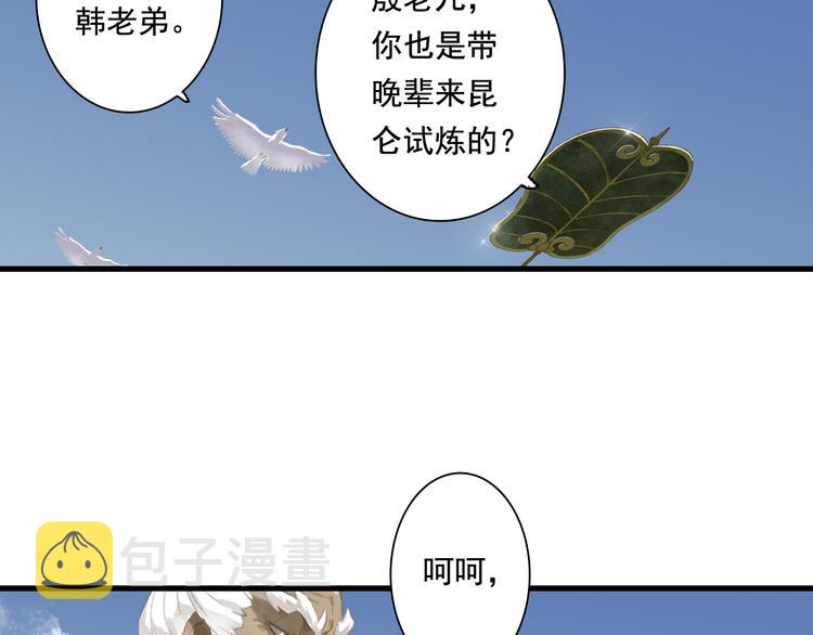 第49话 阿汀再踏征程11