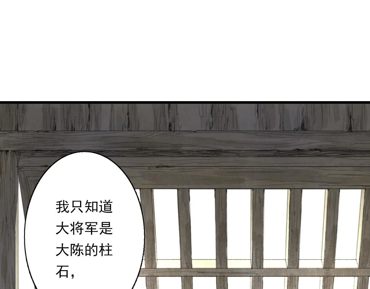 第107话 妖兽潮涌噬人争地65