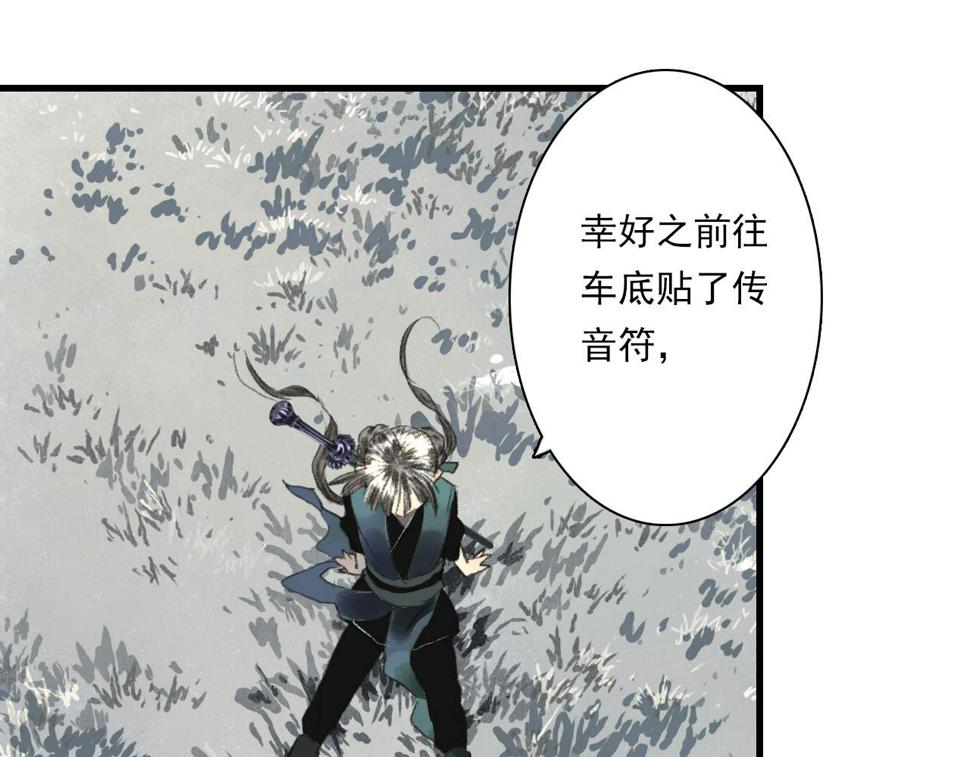 第98话 阿汀突围脱险40