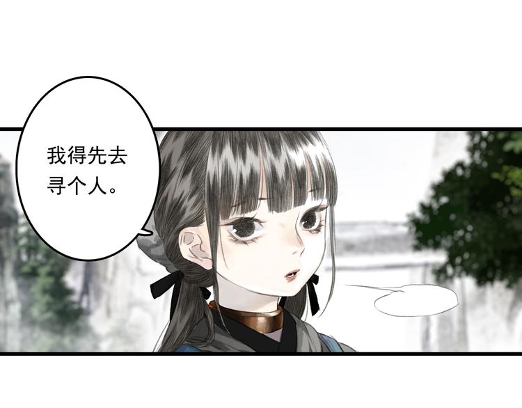 第44话 栖虹谷斩妖54
