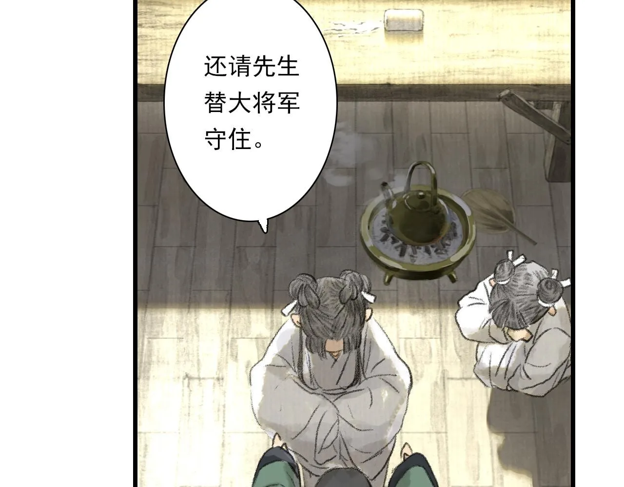 第107话 妖兽潮涌噬人争地69
