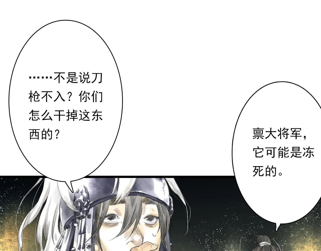 第105话 妖兽入侵人类领地70