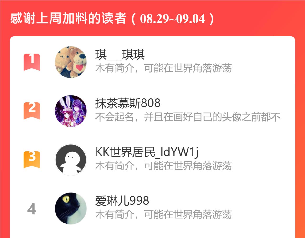 第88话 阿汀炼器成剑79