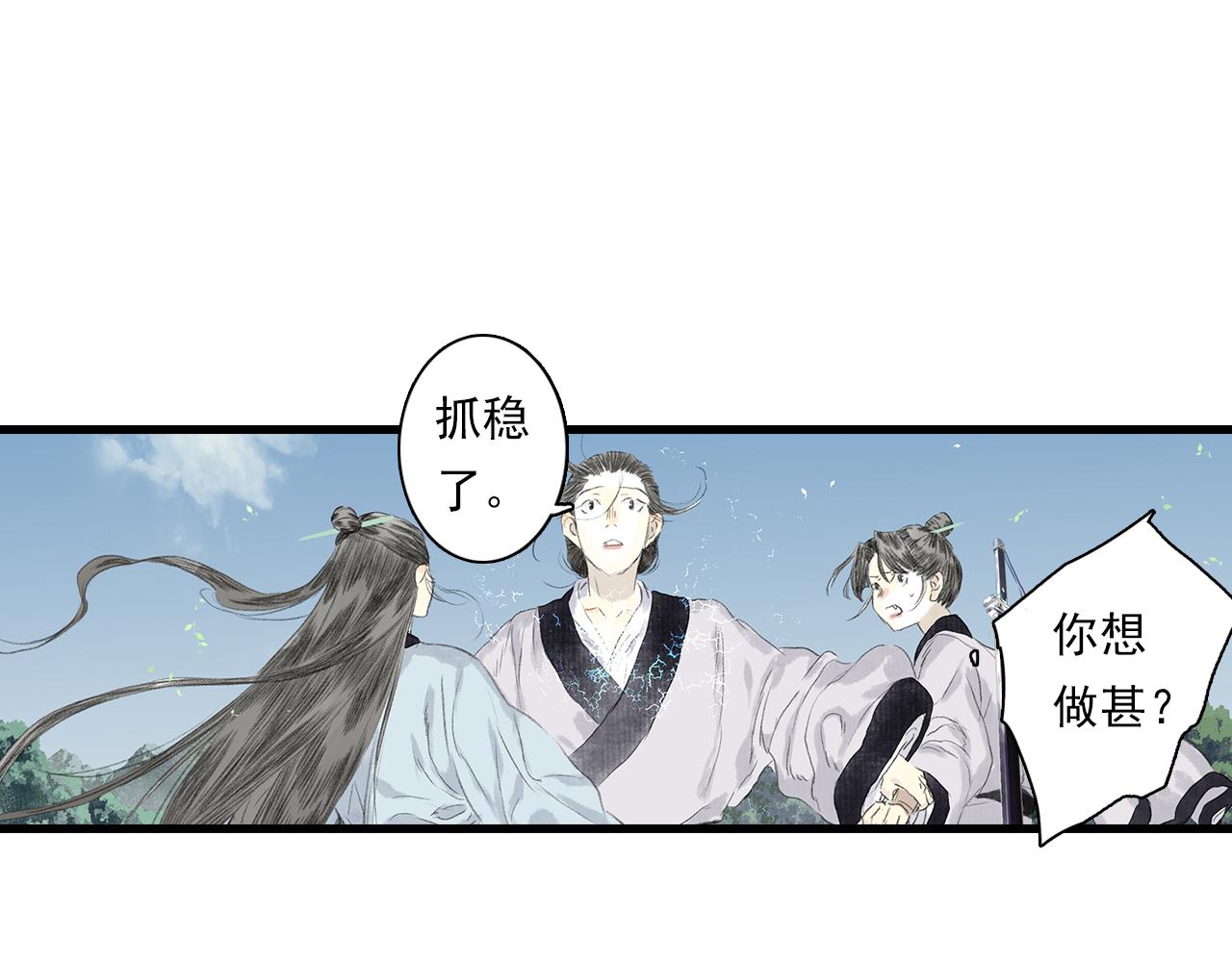 第81话 去尘一行突被追杀48
