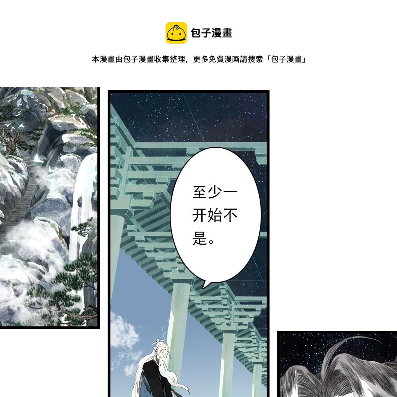 第78话 代天行律以己践道18
