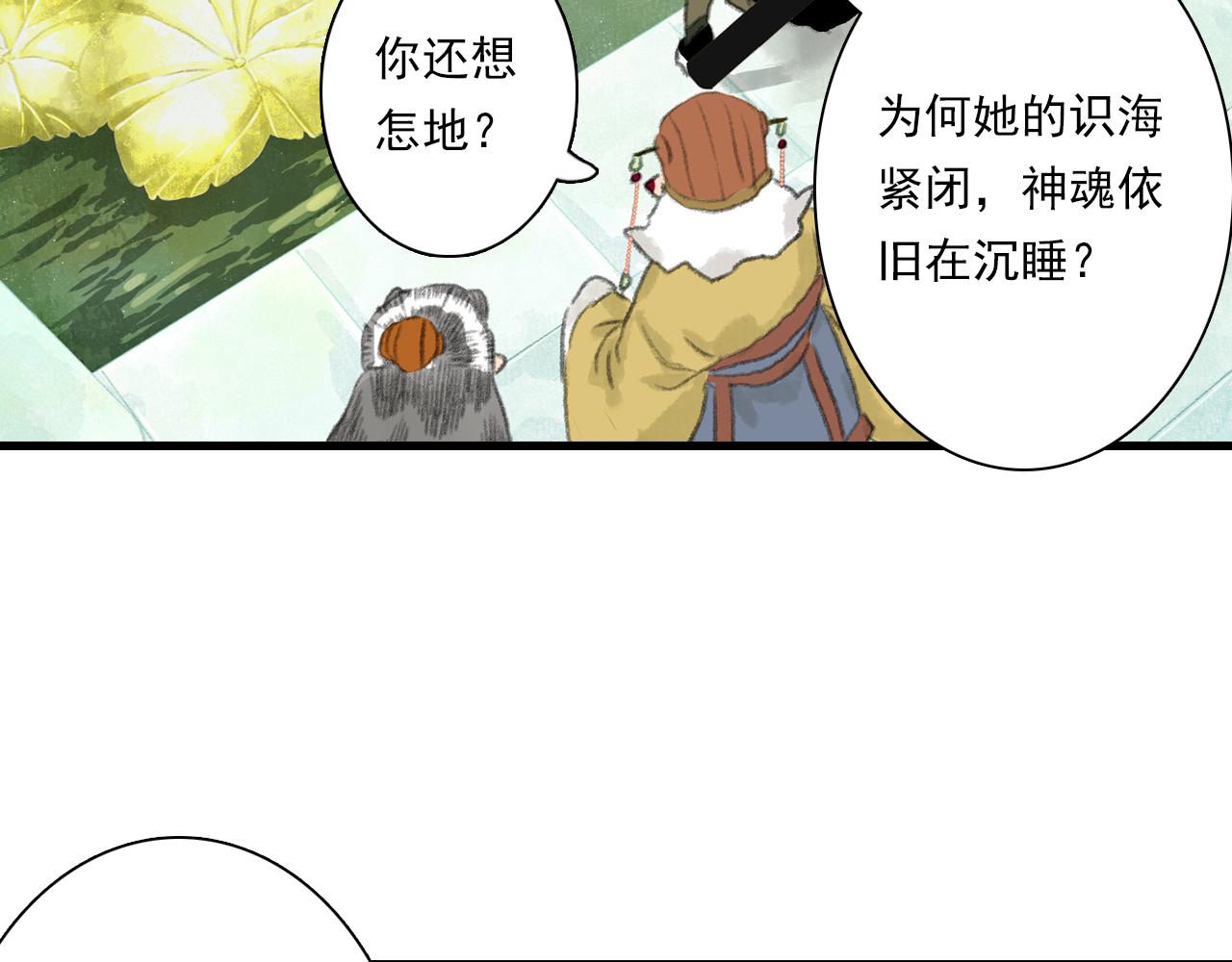 第77话 代天之首呼之欲出27