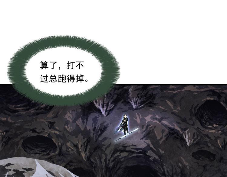 第51话(下) 地龙王来袭？236