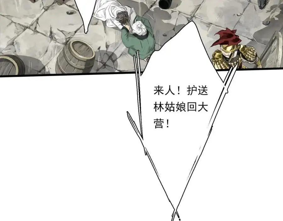第111话 去尘冒险追真相18