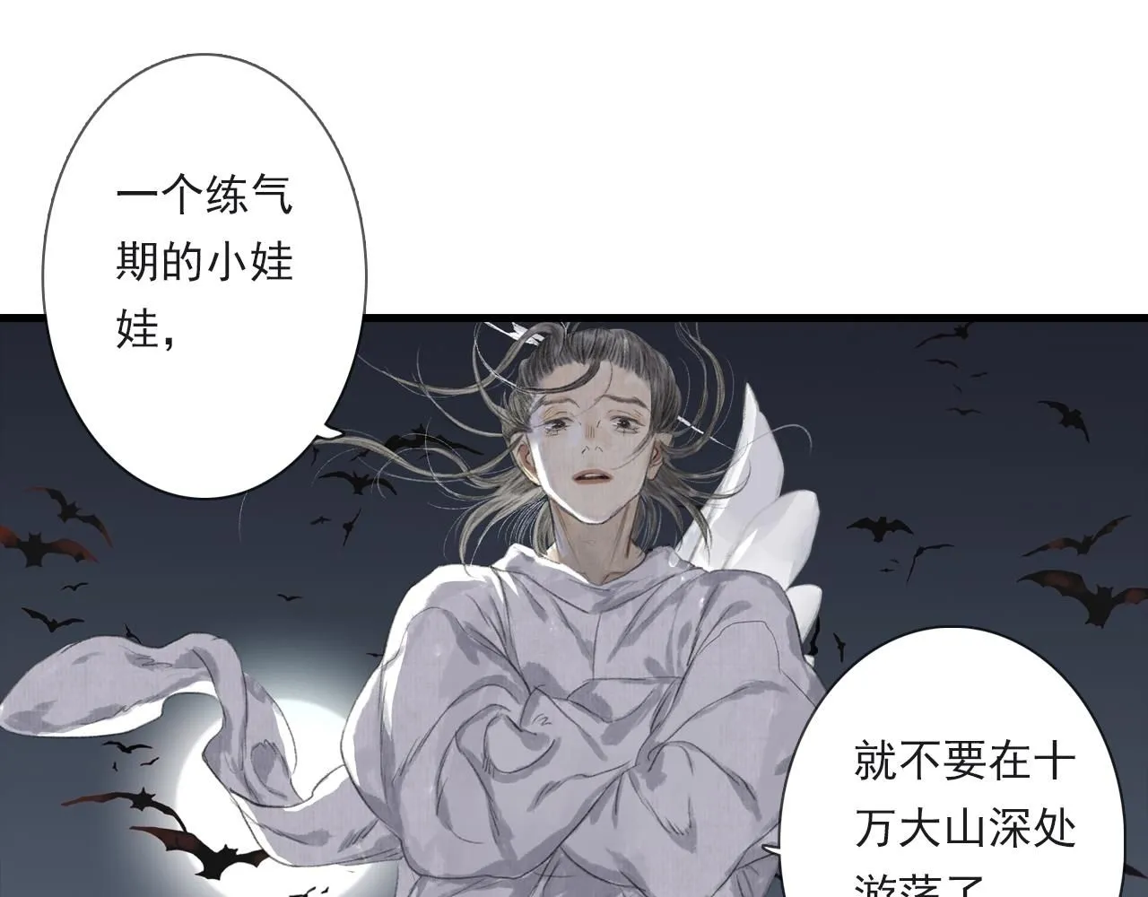 第104话 十万大山妖兽频出13