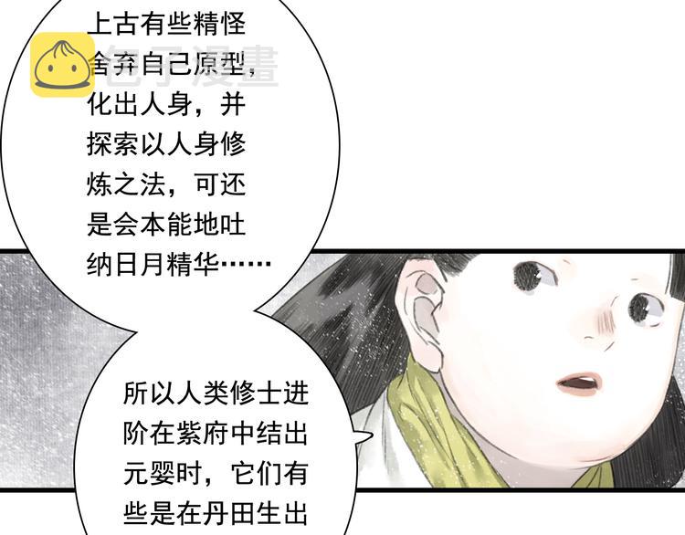 第48话 剑阁一脉6