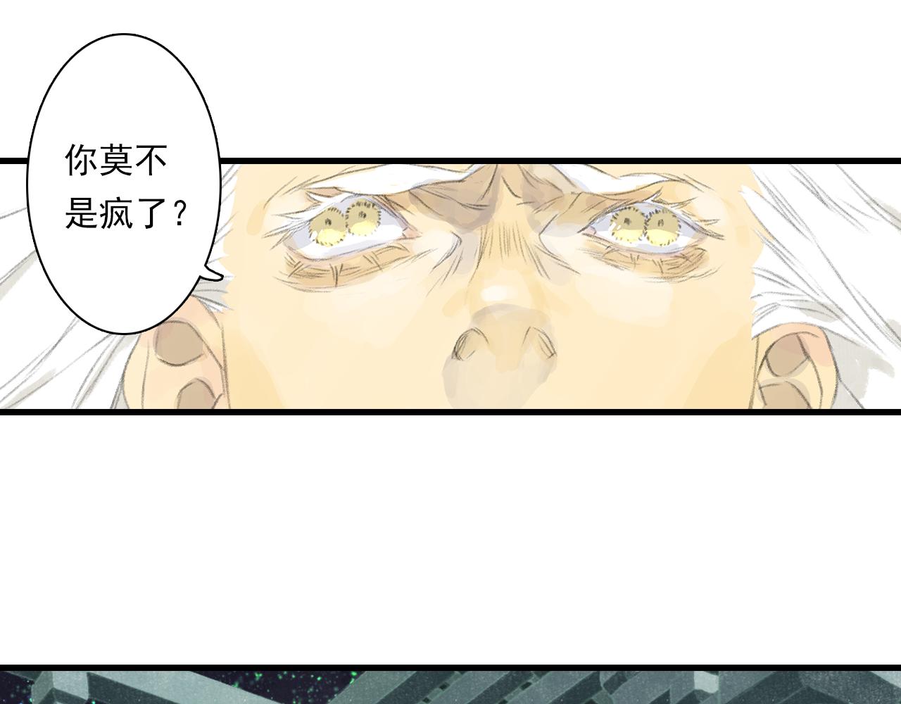 第79话 苍梧子对阵重明上仙15