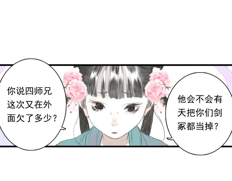 第65话 阿汀御剑避截杀76