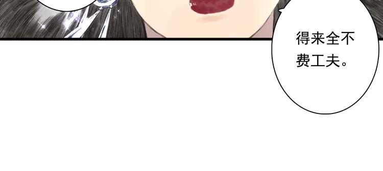 第52话 慕仙师兄是谁?31