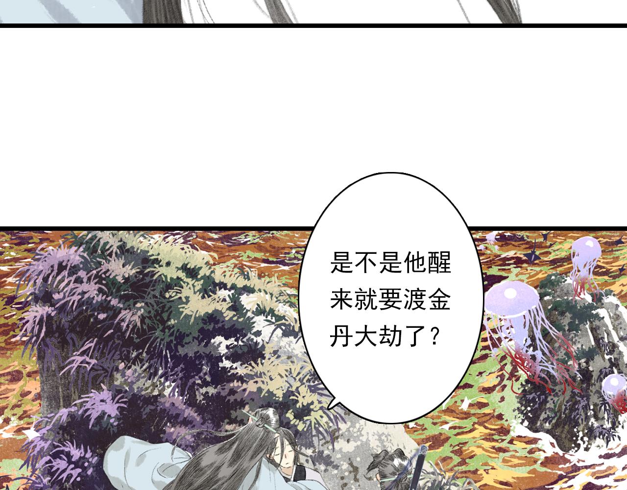 第82话 蓬莱东皇钟传悲讯6