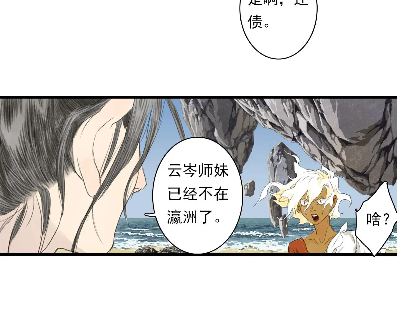 第93话 陈国西南战事胶着34
