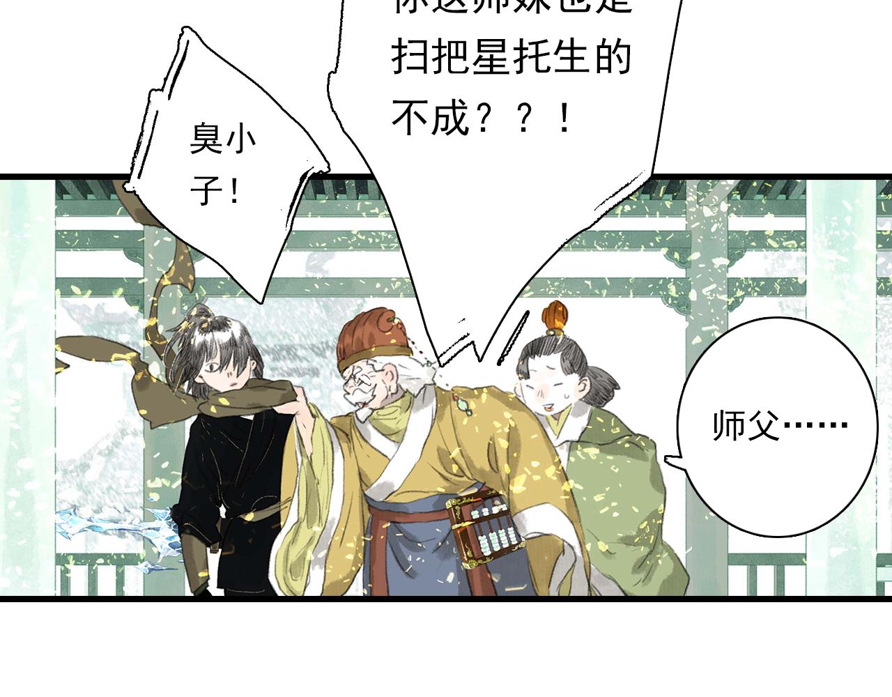 第76话 阿汀进阶38