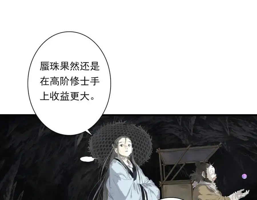 第111话 去尘冒险追真相78