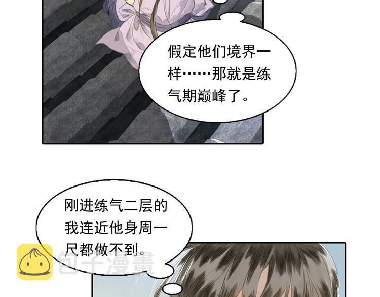 第21话 独闯牢房17