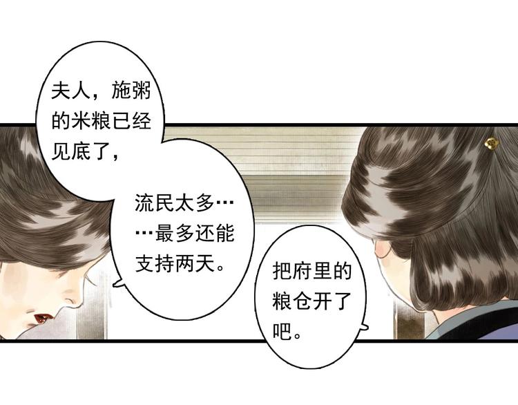 第19话 莫坏道心29
