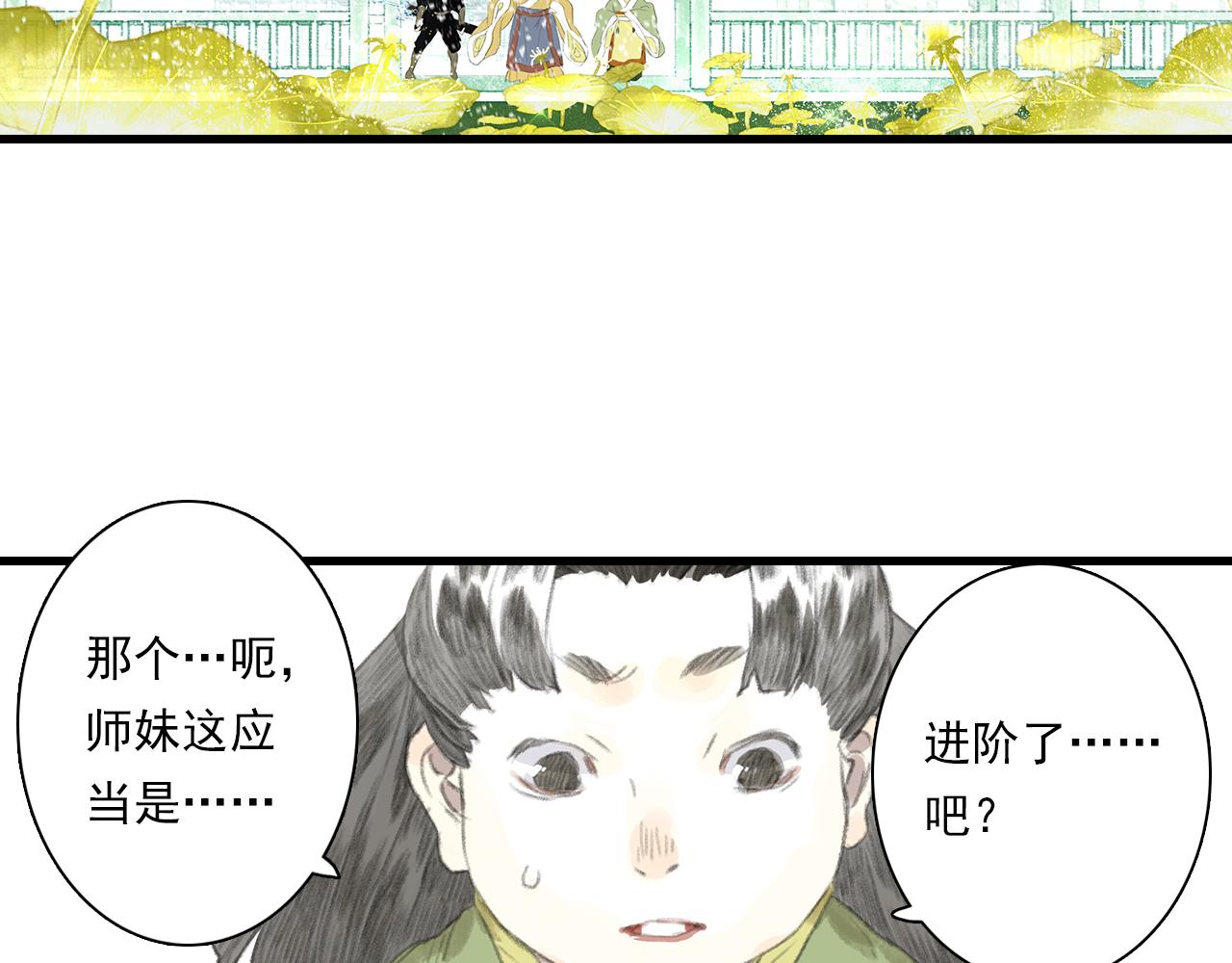 第77话 代天之首呼之欲出21