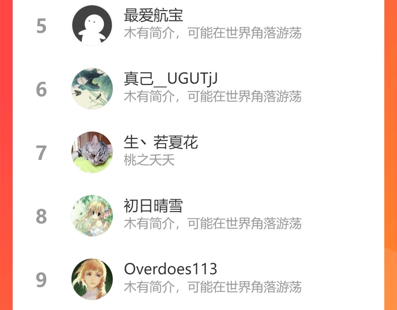 第71话 孤桐仙子与师尊反目63