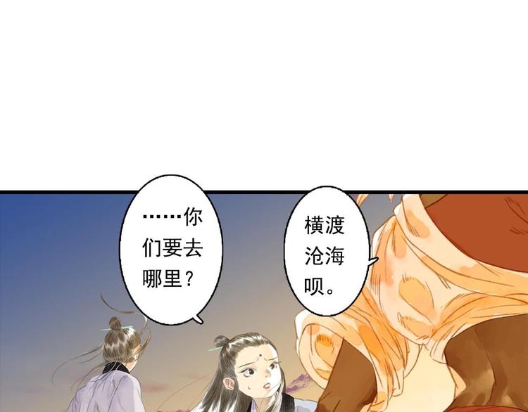 第18话 助力启程80