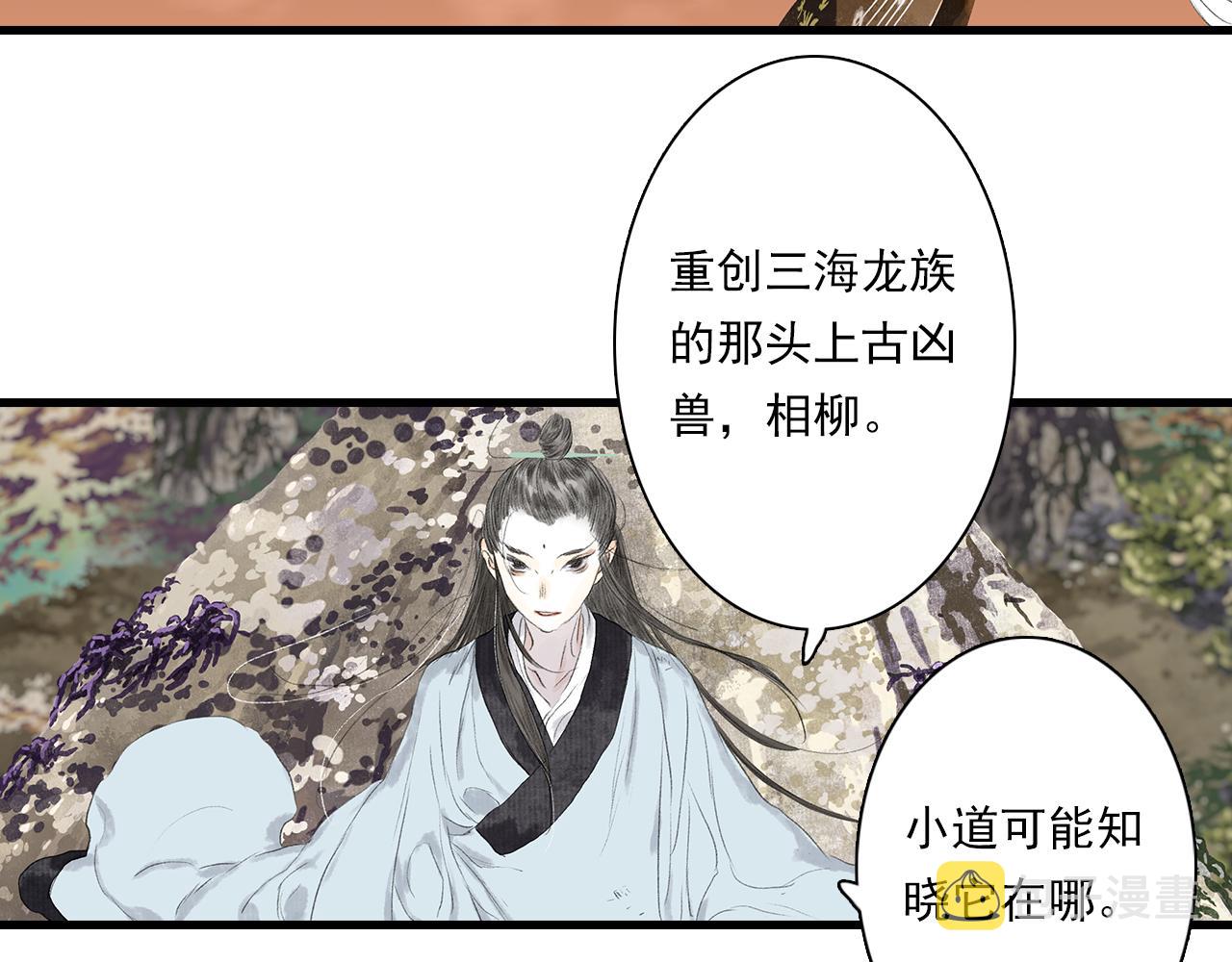 第84话姑射追兵紧追不舍41