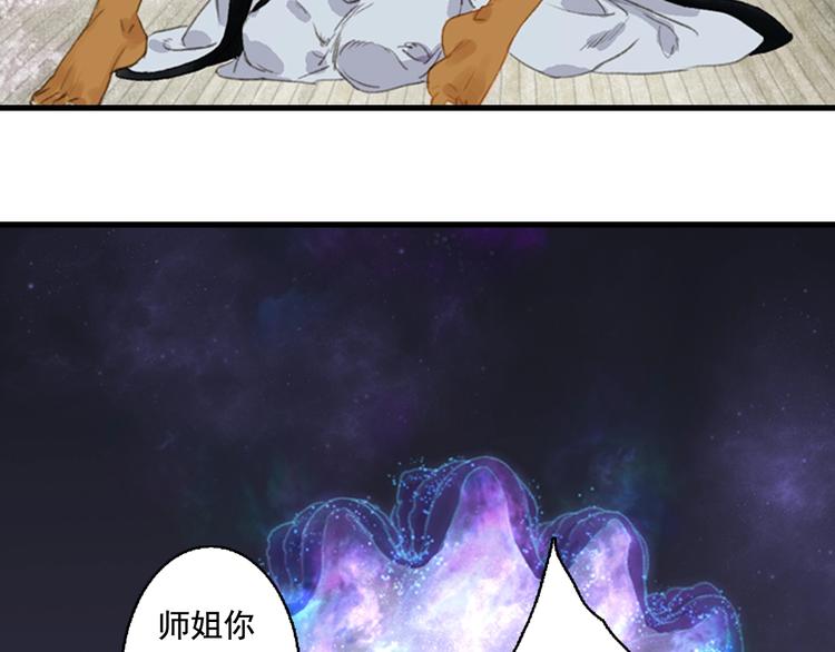第20话 幻境遇险74