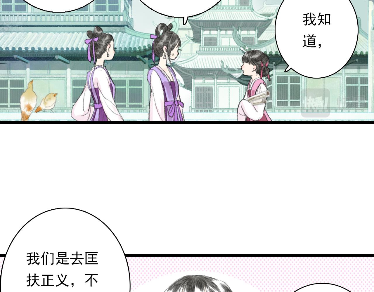第85话兄妹识海再相逢？16