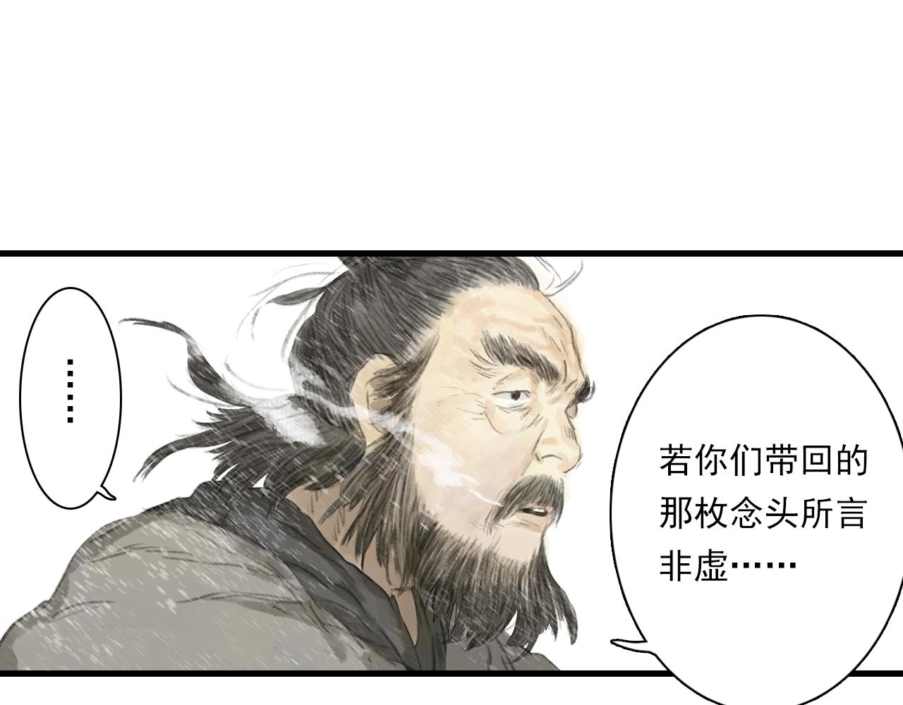 第68话 阿汀与师兄终回剑阁37