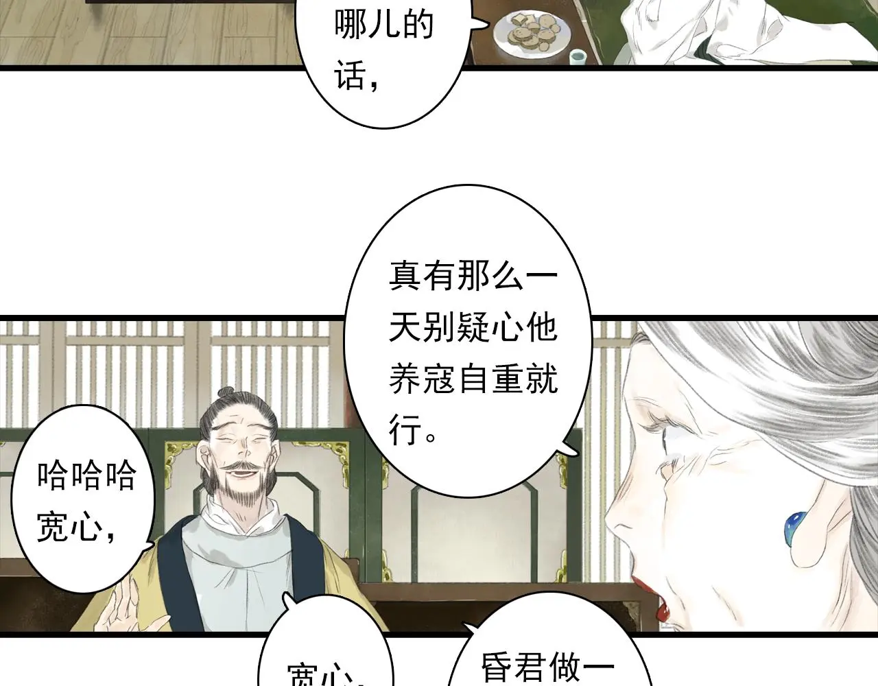 第93话 陈国西南战事胶着59