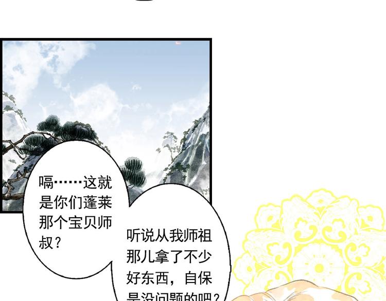 第16话 世界的尽头30