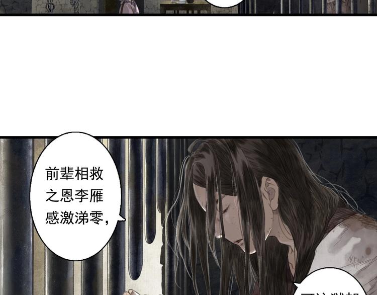 第22话 劫狱26