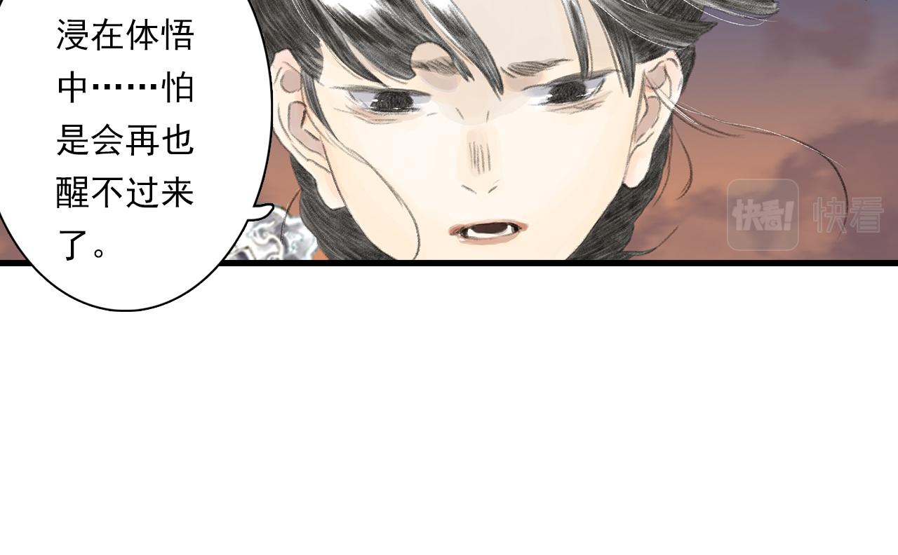 第82话 蓬莱东皇钟传悲讯15