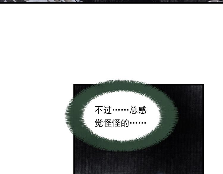 第51话(下) 地龙王来袭？237