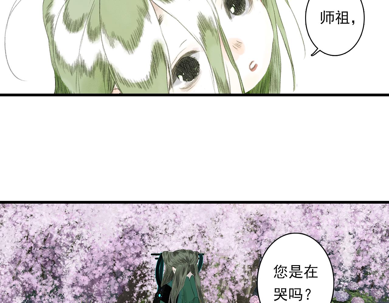 第81话 去尘一行突被追杀21