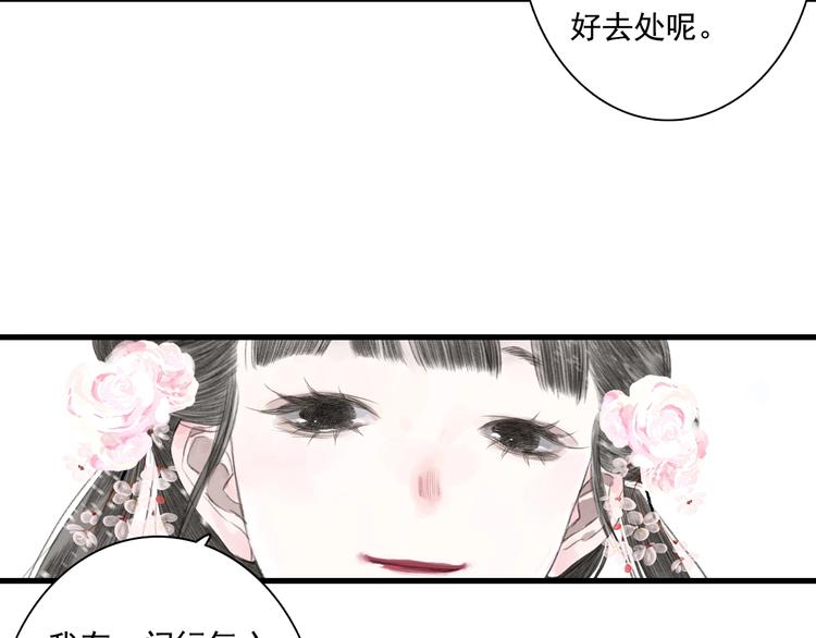 第43话 琳琅送暖12