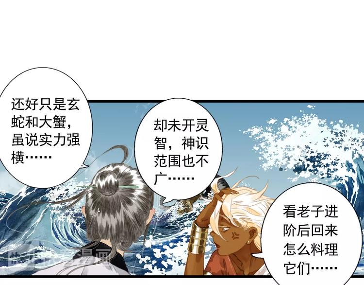 第23话 海上巨兽60