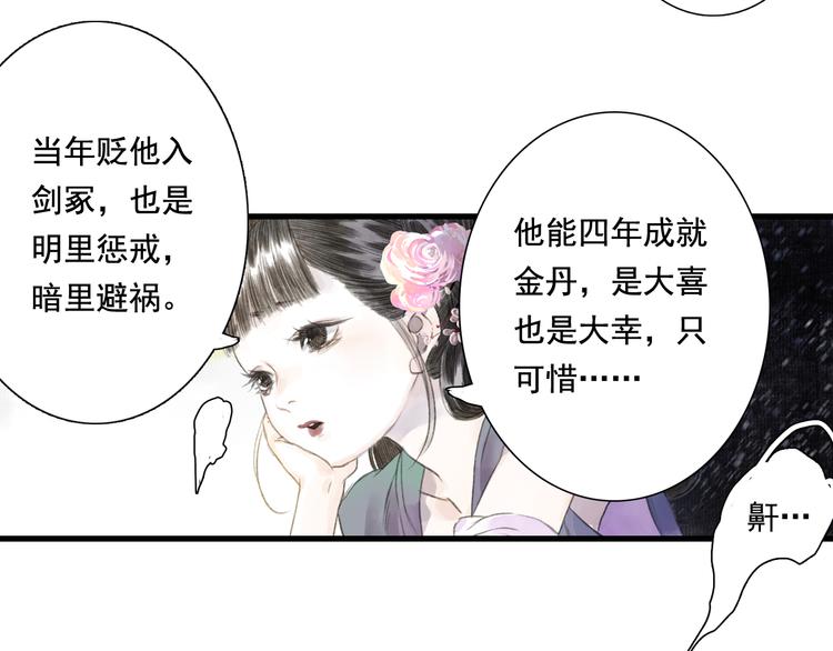 第45话 双双进阶43