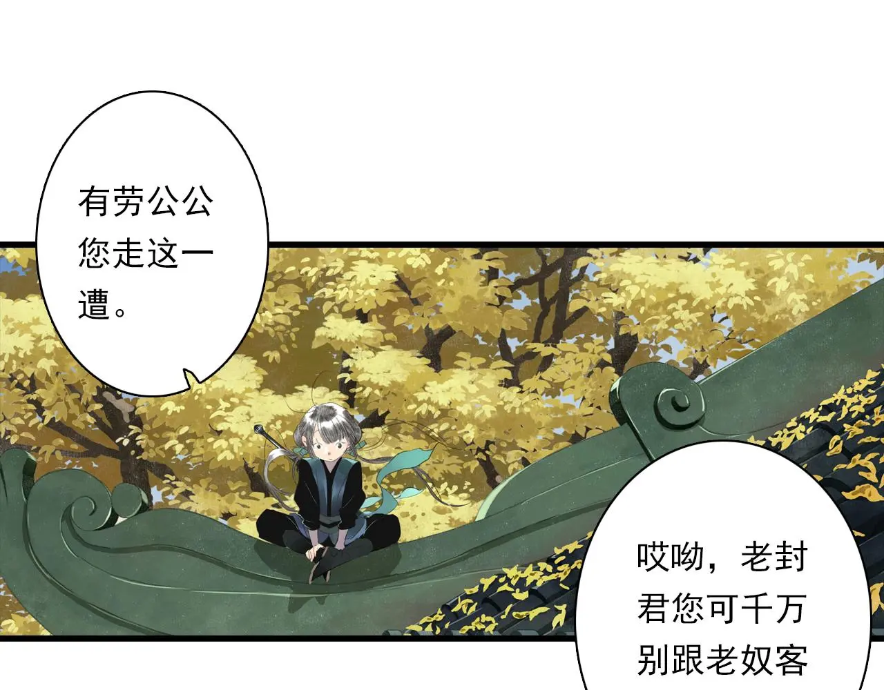 第93话 陈国西南战事胶着11