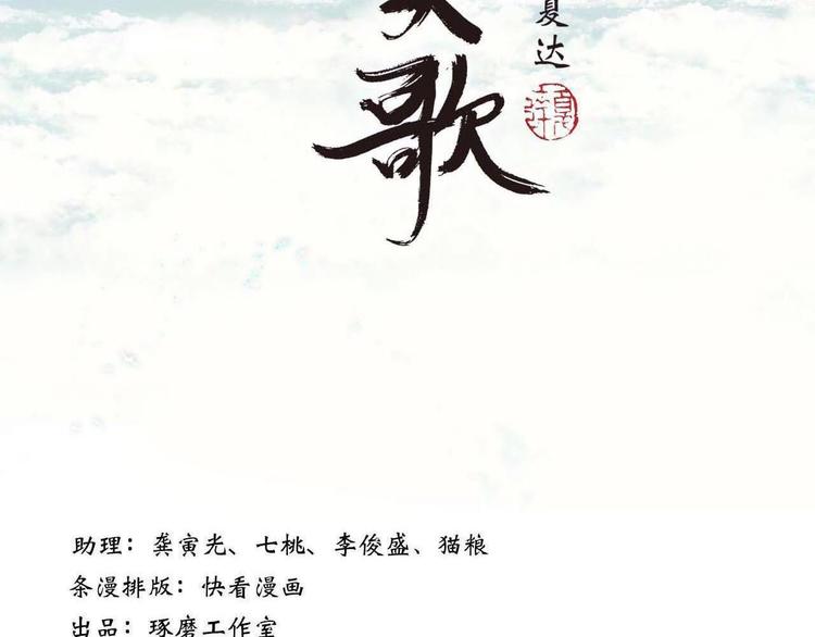 第18话 助力启程7