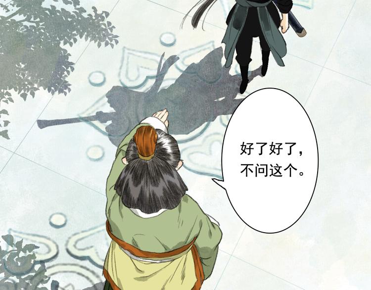 第49话 阿汀再踏征程36