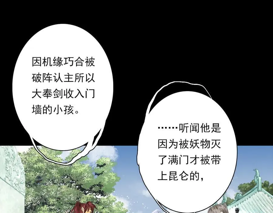 第116话 尉迟入阵抗敌4