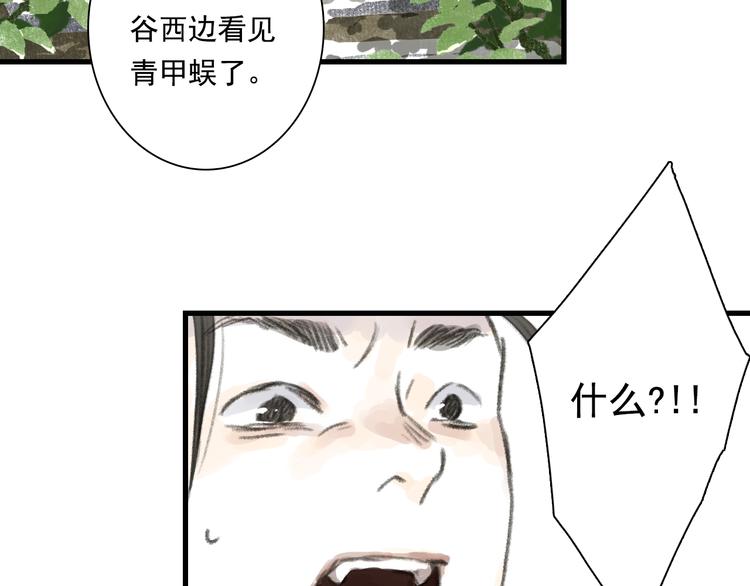 第44话 栖虹谷斩妖40