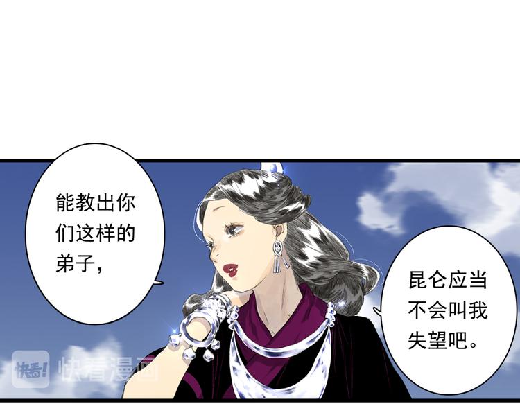 第58话 阿汀灵气回归38