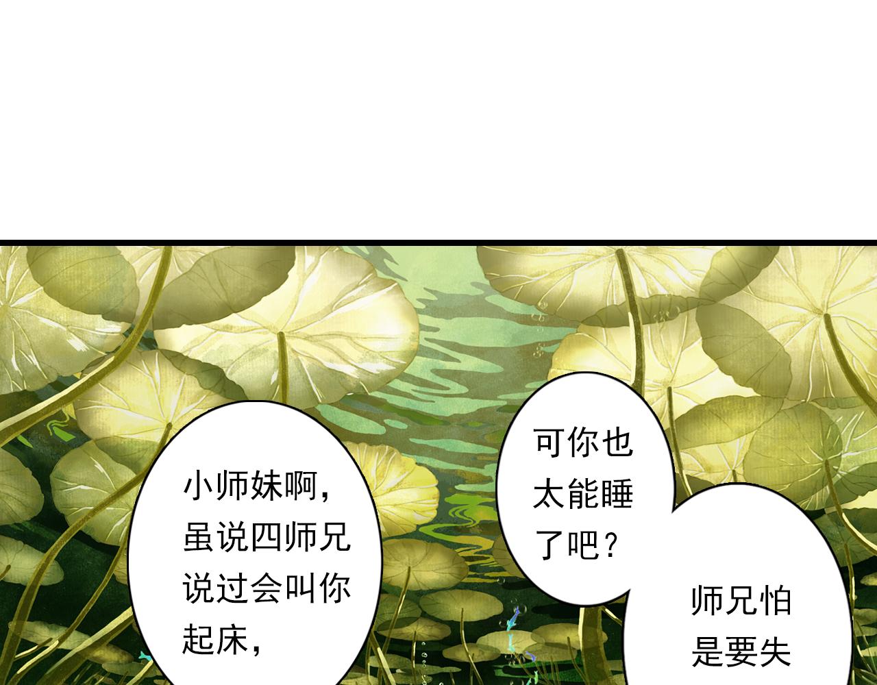 第85话兄妹识海再相逢？27